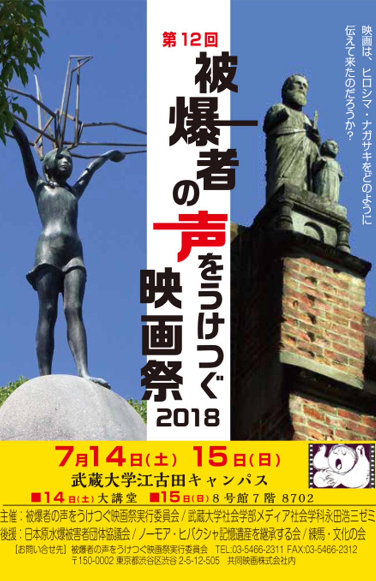 チラシとFacebookの告知のみで、700人以上が詰めかけた