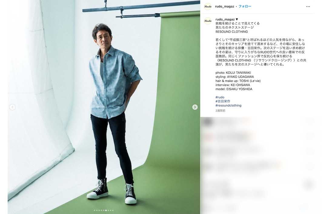 「おじいちゃんじゃん」との声が上がっている現在の吉田栄作（雑誌『RUDO』公式インスタグラムより）