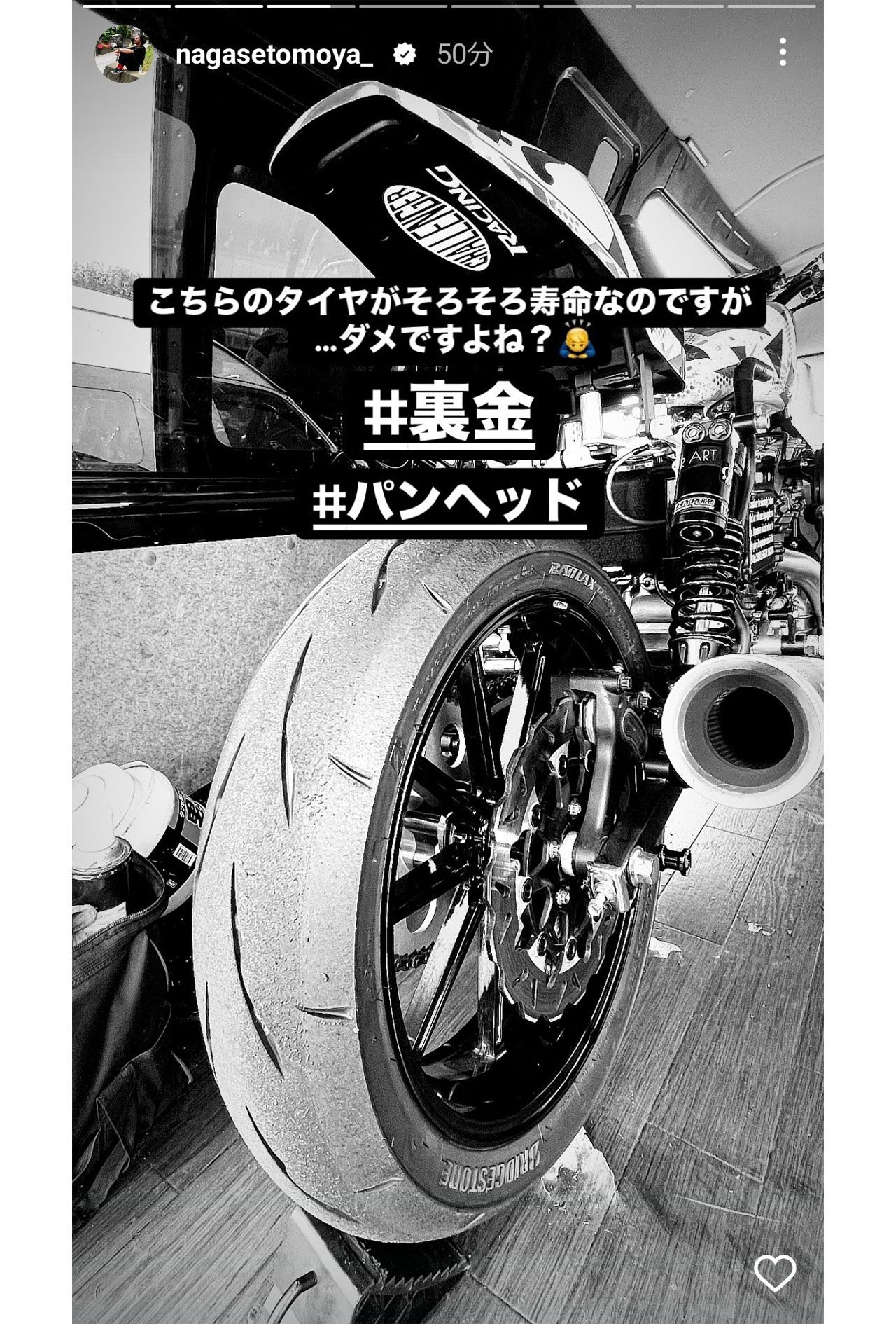 自民党の裏金問題を皮肉った長瀬智也の投稿（本人のインスタグラムより）