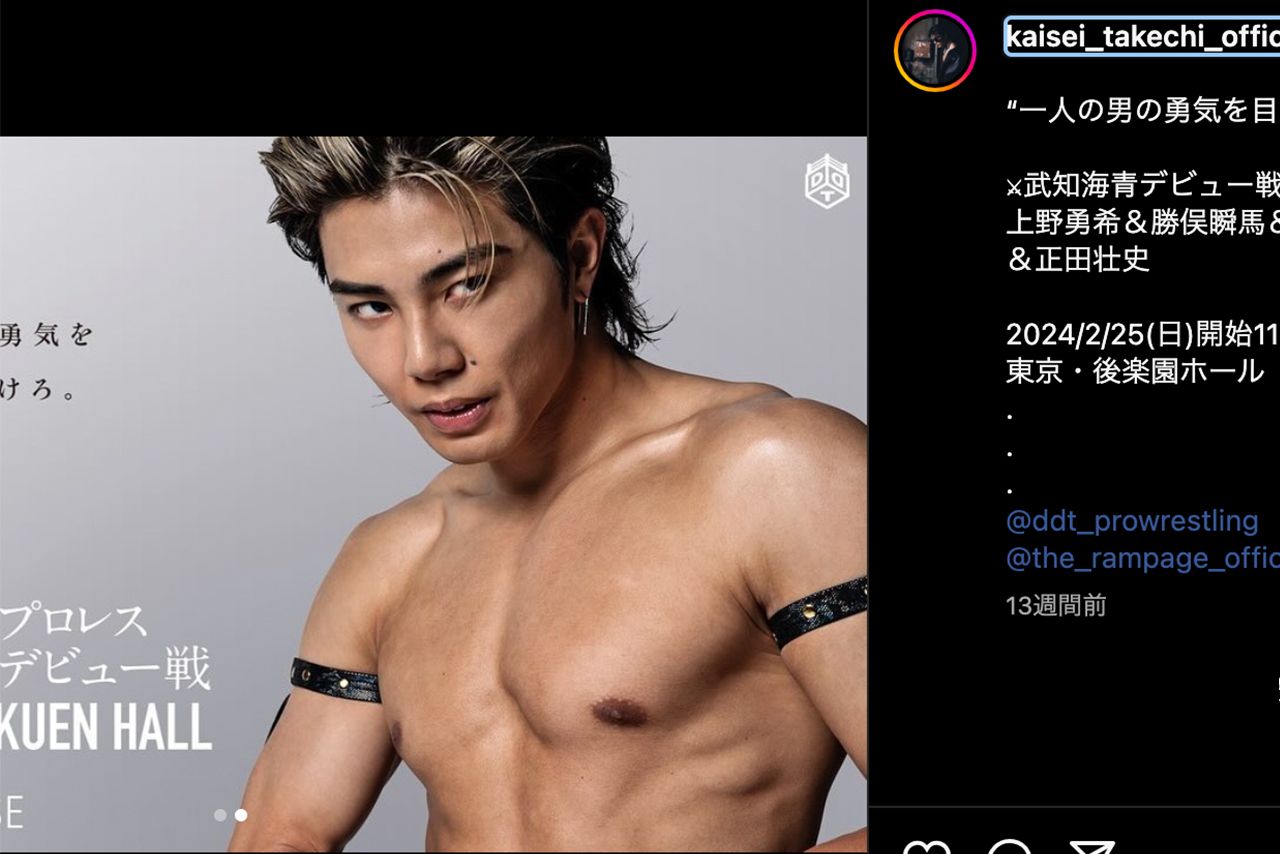 「THERAMPAGE」の武知海青（本人のインスタグラムより）