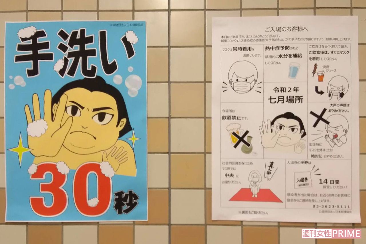 令和2年大相撲7月場所。壁に貼られた観戦のルール事項（筆者撮影）