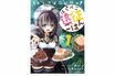 【第3話】異世界食材を喰らいつくす！　飯テロ冒険ファンタジー「エノク第二部隊のはらぺこ遠征ごはん」