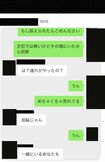 くら寿司での迷惑行為をした人物の同行者と思われるLINEのやりとり(Xより)