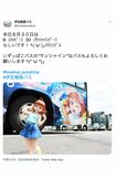 人気アニメ『ラブライブ!サンシャイン!!』とのコラボも展開(『伊豆箱根バス』公式ツイッターより)