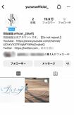 Instagramに投稿された『プロローグ』のロゴデザインの意味を考察するファンも(羽生の公式Twitterより)