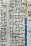 “縦読み”が話題になった『ドラフト会議2025』のラテ欄