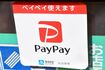 決済以外にも『PayPay』アプリ内では、資産運用や保険などの金融系のサービスからショッピング、映画の予約、フードデリバリーまで、幅広いサービスを利用できる 写真/共同通信社