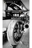 自民党の裏金問題を皮肉った長瀬智也の投稿(本人のインスタグラムより)