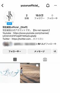 Instagramに投稿された『プロローグ』のロゴデザインの意味を考察するファンも（羽生の公式Twitterより）