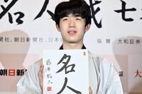 藤井聡太、20歳10か月の史上最年少『名人』、羽生善治以来の『七冠』偉業達成も将棋教室の恩師「チヤホヤし…
