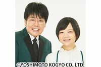 岩崎う大、男女コンビ『蛙亭』の魅力は「笑い以外の恐怖や人間として生きることの悲しさなどを見る者に喚起…