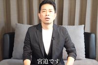 宮迫博之YouTubeリベンジも低評価、出れば出るほど嫌われる「納得理由」