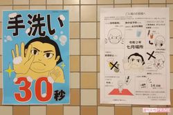 令和2年大相撲7月場所。壁に貼られた観戦のルール事項（筆者撮影）