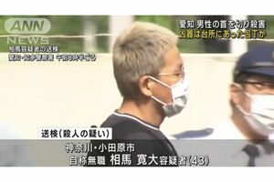 逮捕された相馬寛大容疑者（ANNニュースより）