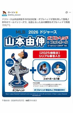 ドジャース『ONE PIECE』コラボ、ローソンは“ボブルヘッド”発売、りく