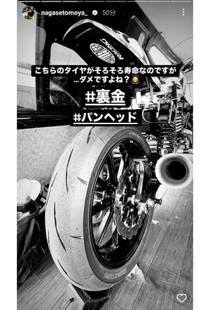 ム*ニ様 希少 レア 廃盤 vanson レザーグローブ 長瀬智也 島菜有