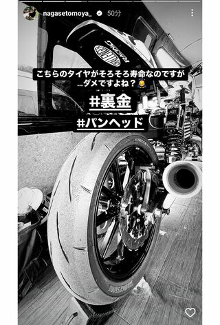 自民党の裏金問題を皮肉った長瀬智也の投稿（本人のインスタグラムより）