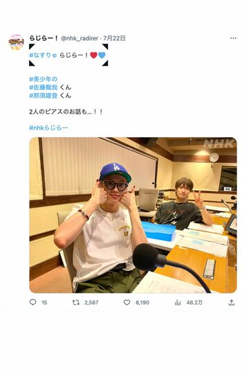 NHKらじらー公式Twitterより