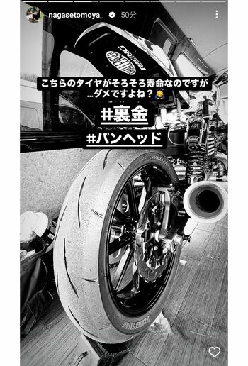 自民党の裏金問題を皮肉った長瀬智也の投稿（本人のインスタグラムより）