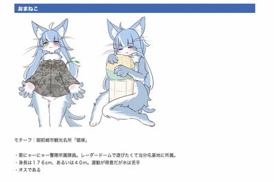 航空自衛隊御前崎分屯基地の公式キャラクター『おまねこ』、オスの設定だというが（公式Xより）