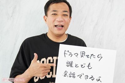 芸能界の“ドラママニア”、ナイツ塙がガチレビュー!今からでも見るべき「夏ドラマ」