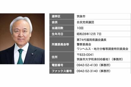“福岡県議会のドン”こと、蔵内勇夫議長（議会の公式サイトより）
