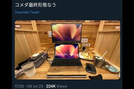 『コメダ珈琲店』での4時間テレワークを投稿したブロガー男性