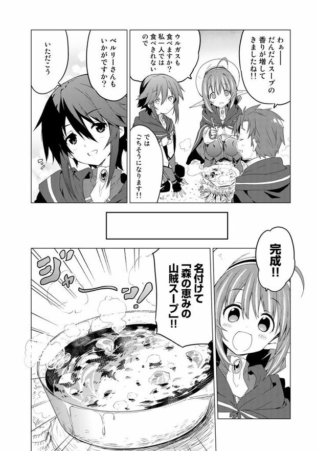 第1話(14/22)　（c）武シノブ　(c)江本マシメサ/主婦と生活社