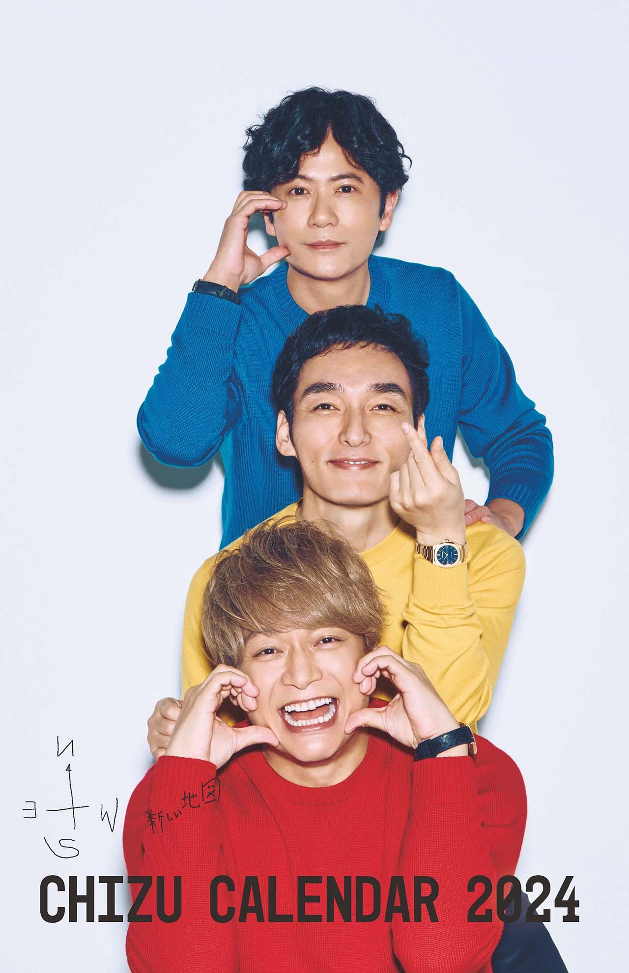 2年ぶりの発売！新しい地図『2024 CHIZU CALENDAR』リング型卓上タイプ。表紙1P、1～12月各1P、2025年一覧、全14P。その月しか見られない！“ワクワク マンスリー動画”が見られるQRコード付き。一般価格3400円（税込み）、送料別。発売中