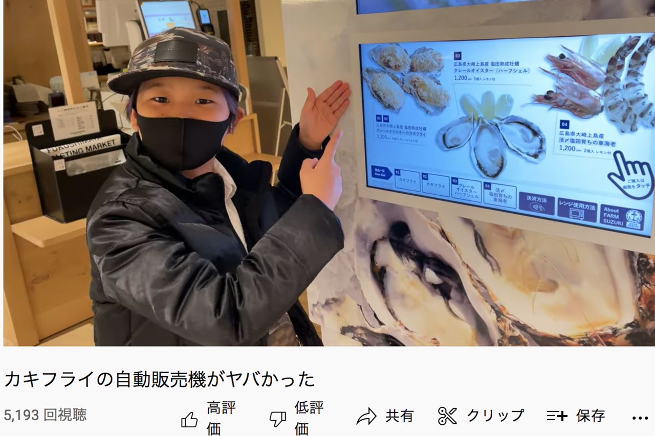 珍しい「カキフライの自販機」を紹介するゆたぼん（『裏ゆたぼんチャンネル』より）