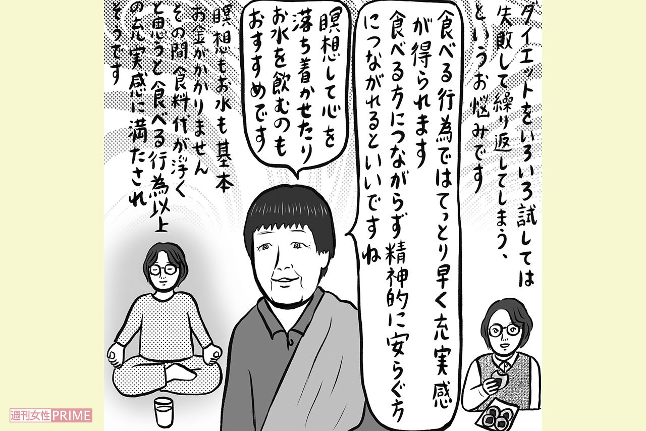 画／辛酸なめ子