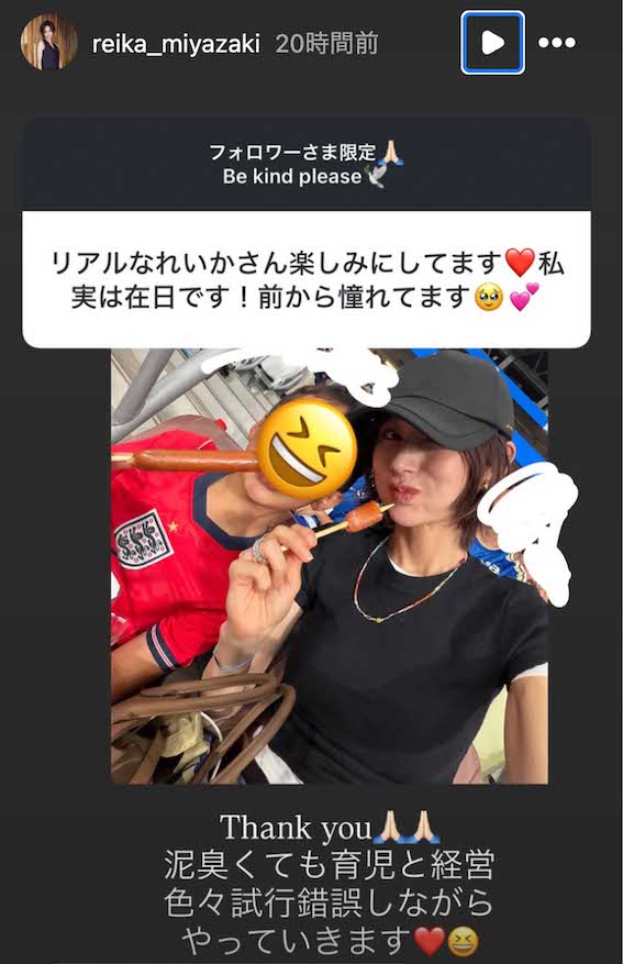 フォロワーからの質問に回答した、実業家でインフルエンサーの宮崎麗果こと黒木麗香（本人のインスタグラムより）