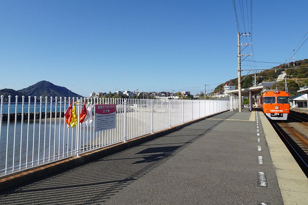 『東京ラブストーリー』の聖地となった愛媛県松山市の梅津寺駅　写真提供／（株）伊予鉄グループ