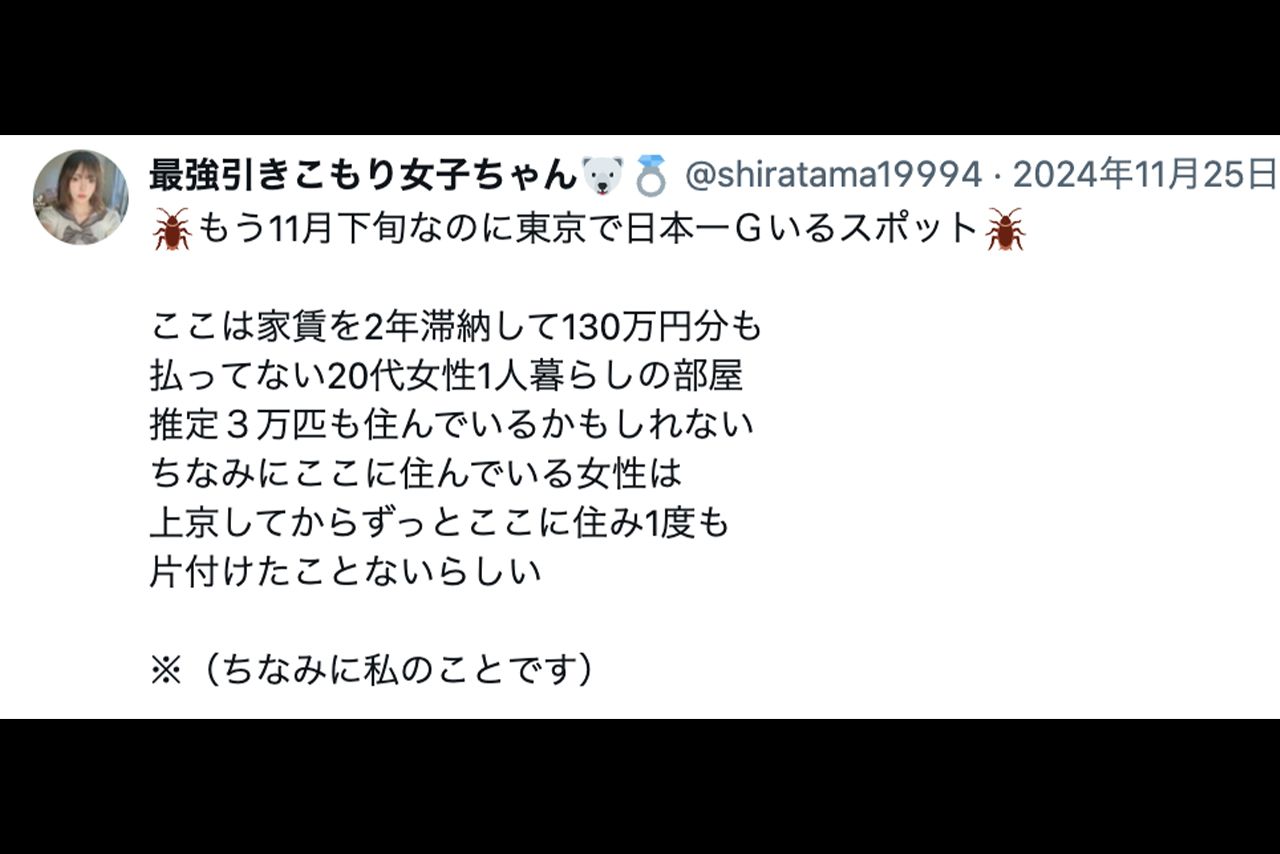 家賃滞納していることを明かす最強ちゃん（Xより）
