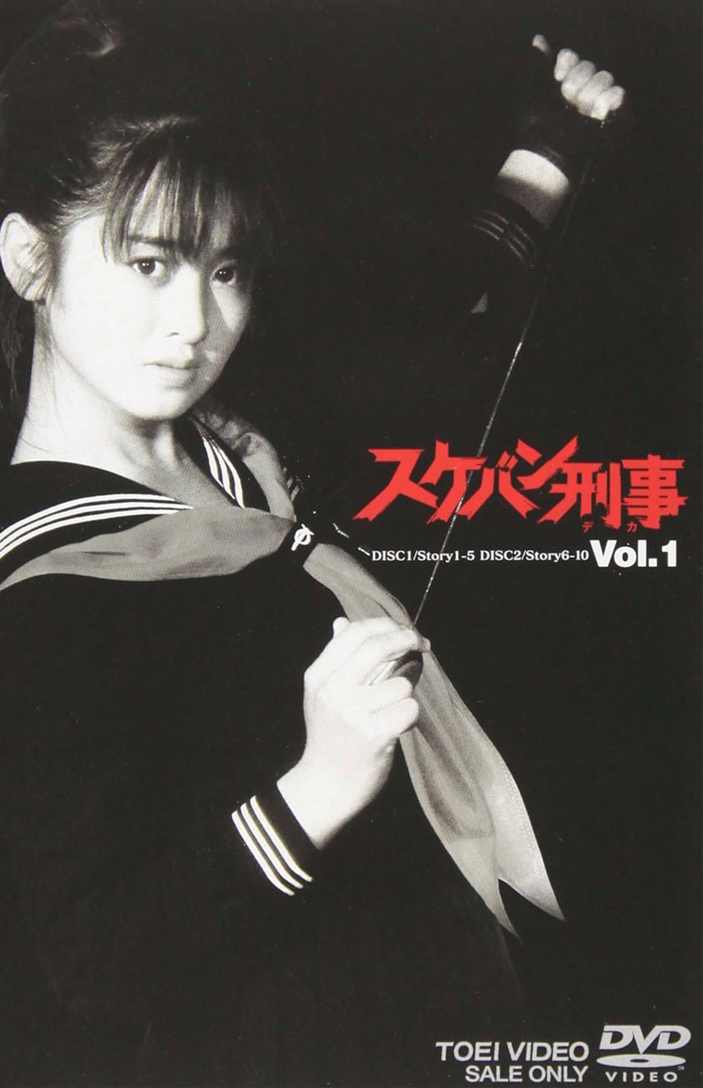 斉藤由貴の『スケバン刑事1』