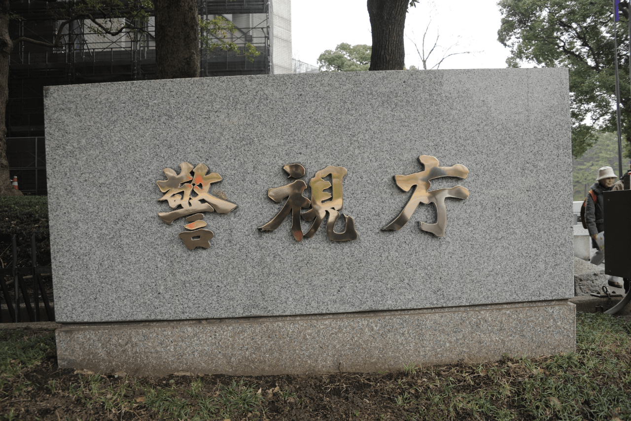 春休みは若者のオーバードーズでの補導が増えるという