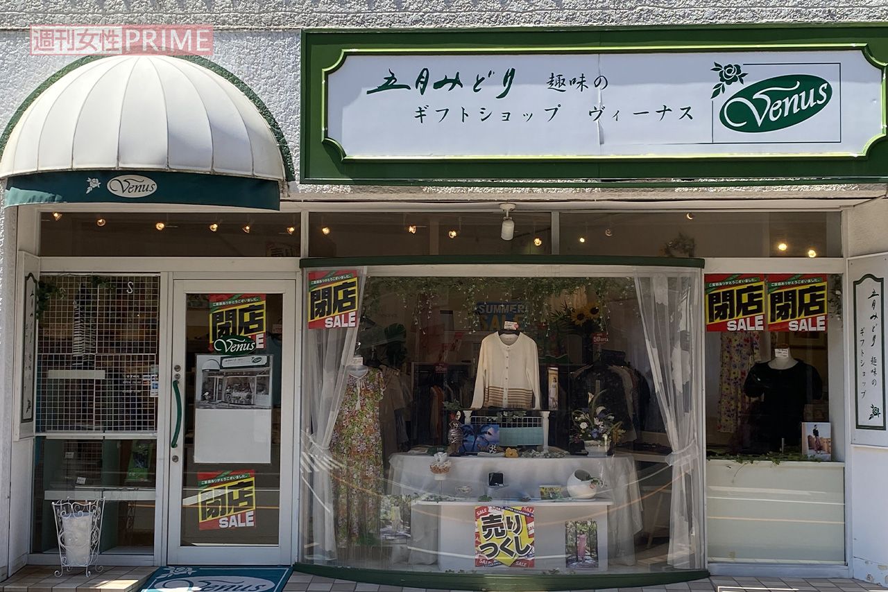 閉店セールのはり紙が貼られていた、五月みどりの店『ヴィーナス』湯河原店