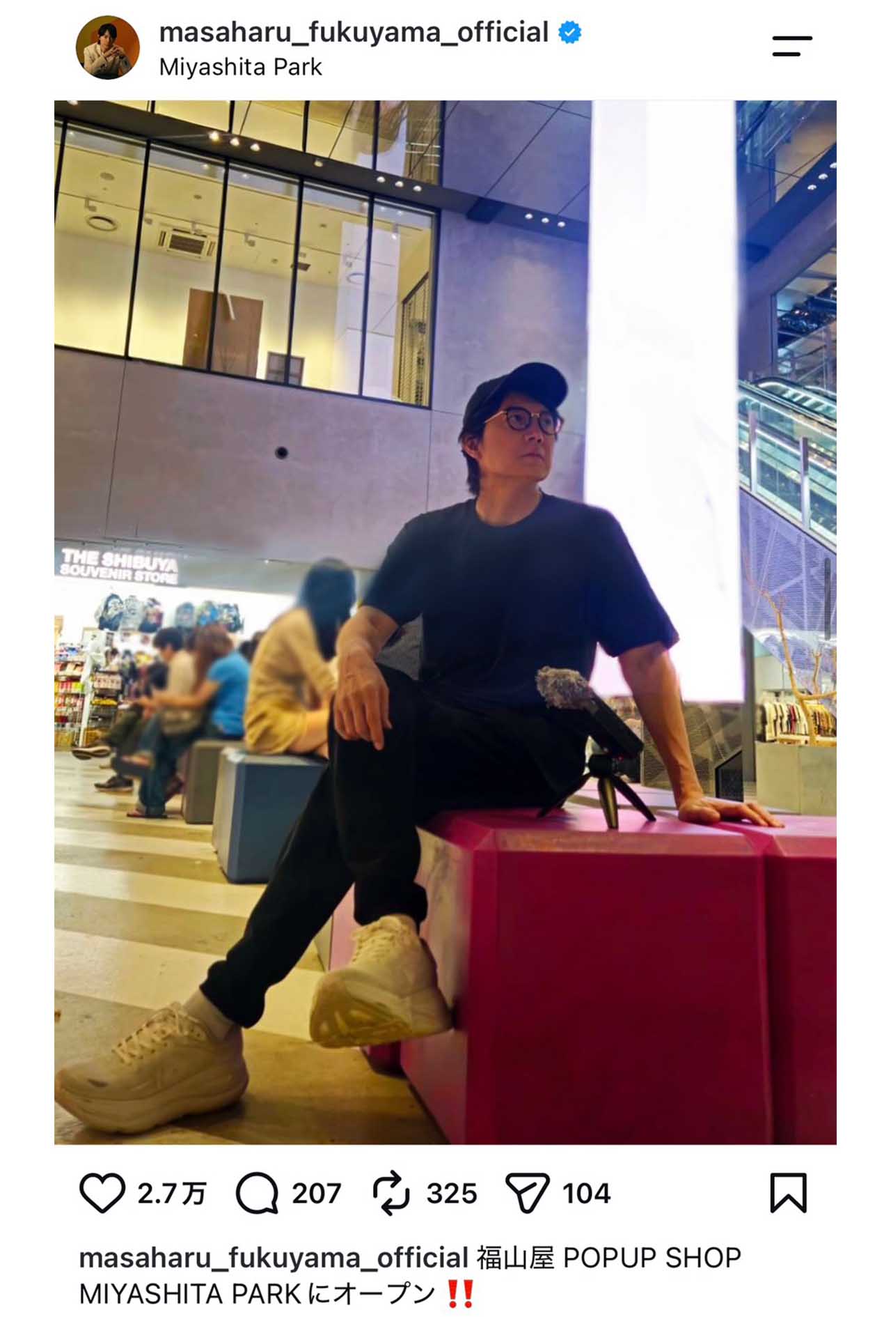 宮下パークにて期間限定でポップアップショップをオープンした福山雅治（本人のインスタグラムより）