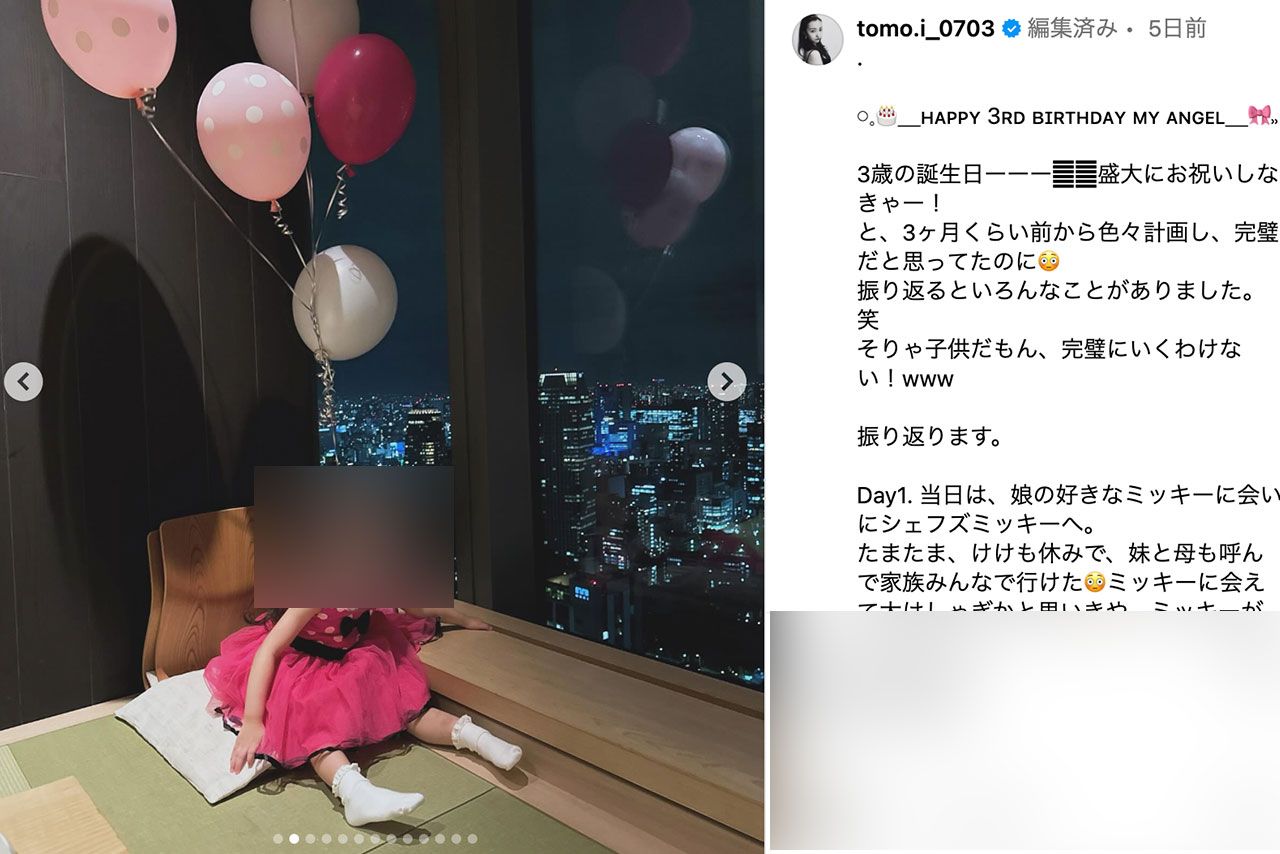 娘が3歳になったことを顔出しで報告する板野友美（本人のインスタグラムより）