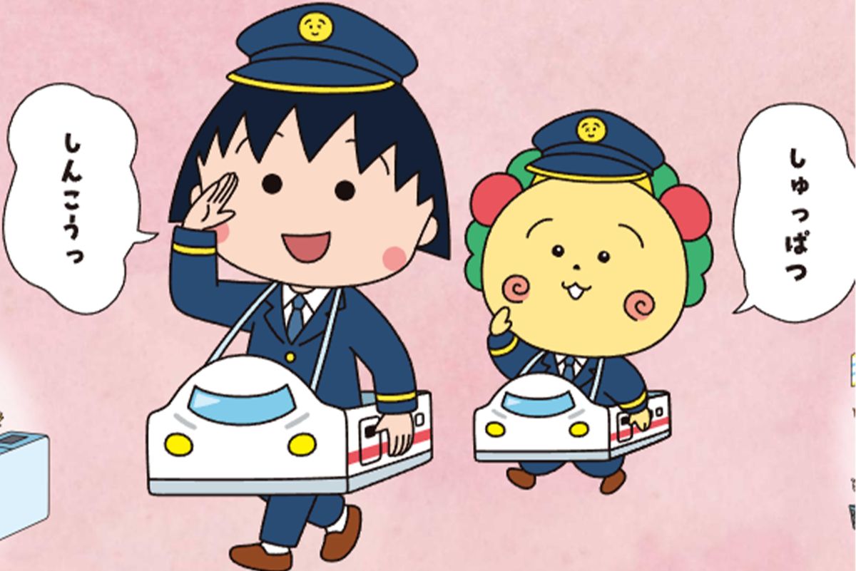 『ちびまる子ちゃん』と『コジコジ』コラボ（JR東海リテイリング・プラス特設サイトより）
