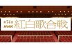 NHK紅白歌合戦、旧ジャニーズ出演「ゼロ濃厚」報道で名前があがった4組の韓流の男性アイドルグループ『SEVENTEEN』『Stray Kids』『INFINITE』『ENHYPEN』同局が目論む「視聴率の維持」