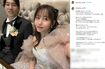ロッテ・石川柊太と結婚した元AKB・SKE48の大場美奈(本人のインスタグラムより)