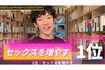 メンタリストのDaiGoが語った『30過ぎたらこれやらないと老けるTOP5』第一位(本人YouTubeチャンネルより)