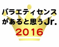 岸優太「バラエティセンスがある」Jr.でも1位に