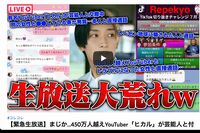 ヒカルと浮気した過激系インフルエンサー・乙凪美優が「キンプリとも会った」問題発言の行方と破天荒な過去