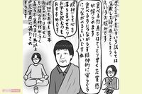 「ダイエットで痩せても飢餓状態に」宇宙の母の瞑想で“食欲をコントロール”