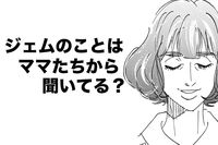 『こまどりの詩』話題連載!!　華麗なる美容一族物語☆連載第124回