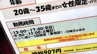 10月からパート主婦に106万円の壁「老後に備えろという国からのメッセージ」