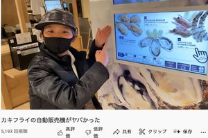 珍しい「カキフライの自販機」を紹介するゆたぼん（『裏ゆたぼんチャンネル』より）