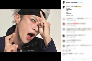 人気漫画『呪術廻戦』の“最強格”であり、イケメンキャラとしても人気の五条悟のコスプレを披露した窪塚洋介（本人のインスタグラムより）